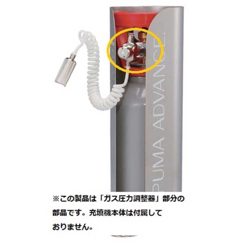 日本炭酸瓦斯 日本炭酸瓦斯 エスプーマ アドバンス用ガス圧力調整器 BES04012 BES04012