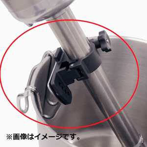 エフエムアイ ロボクープ スティックブレンダー用パンサポート CBL1102 エフエムアイ ロボクープ スティックブレンダー用パンサポート CBL1102