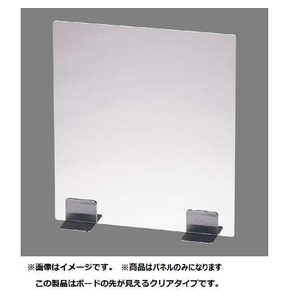 遠藤商事 飛沫ガードパーテーション用部品 ボード 400×450 クリア ZPC86011 遠藤商事 飛沫ガードパーテーション用部品 ボード 400×450 クリア ZPC86011