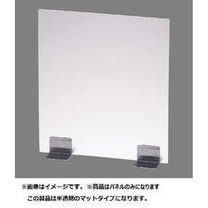 遠藤商事 飛沫ガードパーテーション用部品 ボード 400×450 マット ZPC86021 遠藤商事 飛沫ガードパーテーション用部品 ボード 400×450 マット ZPC86021