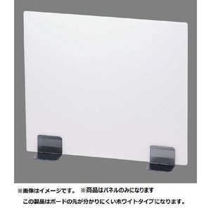 遠藤商事 飛沫ガードパーテーション用部品 ボード 400×450 ホワイト ZPC86031 遠藤商事 飛沫ガードパーテーション用部品 ボード 400×450 ホワイト ZPC86031