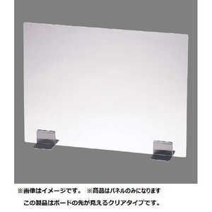 遠藤商事 飛沫ガードパーテーション600用部品 ボード 600×450 クリア ZPC84011 遠藤商事 飛沫ガードパーテーション600用部品 ボード 600×450 クリア ZPC84011