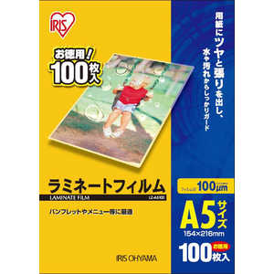 アイリスオーヤマ IRIS OHYAMA 100ミクロンラミネーター専用フィルム(A5サイズ・100枚) LZ‐A5100 アイリスオーヤマ IRIS OHYAMA 100ミクロンラミネーター専用フィルム(A5サイズ・100枚) LZ‐A5100