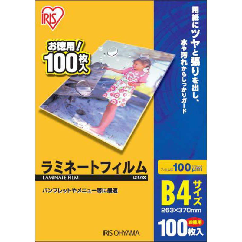 アイリスオーヤマ IRIS OHYAMA LZ‐B4100 100枚 100ミクロンラミネーター専用フィルム B4サイズ