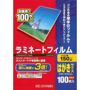 アイリスオーヤマ IRIS OHYAMA 150ミクロンラミネーター専用フィルム(はがきサイズ・100枚) LZ‐5HA100 アイリスオーヤマ IRIS OHYAMA 150ミクロンラミネーター専用フィルム(はがきサイズ・100枚) LZ‐5HA100