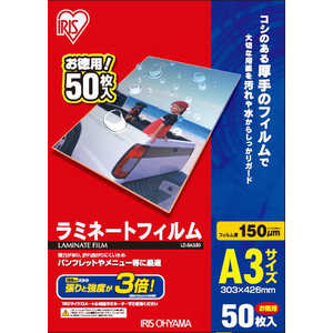 アイリスオーヤマ　IRIS OHYAMA 150ミクロンラミネーター専用フィルム(A3サイズ･50枚) LZ‐5A350