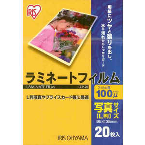 アイリスオーヤマ　IRIS OHYAMA 100ミクロンラミネーター専用フィルム(写真Lサイズ･20枚) LZ-PL20