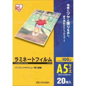 アイリスオーヤマ IRIS OHYAMA 100ミクロンラミネーター専用フィルム(A5サイズ・20枚) LZ-A520 アイリスオーヤマ IRIS OHYAMA 100ミクロンラミネーター専用フィルム(A5サイズ・20枚) LZ-A520