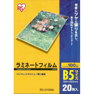 アイリスオーヤマ IRIS OHYAMA 100ミクロンラミネーター専用フィルム(B5サイズ・20枚) LZ‐B520 アイリスオーヤマ IRIS OHYAMA 100ミクロンラミネーター専用フィルム(B5サイズ・20枚) LZ‐B520