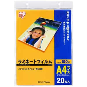 アイリスオーヤマ　IRIS OHYAMA 100ミクロンラミネーター専用フィルム(A4サイズ･20枚) LZ-A420