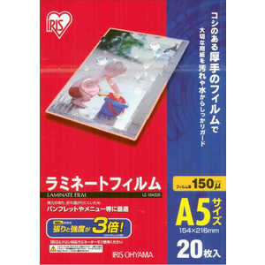 アイリスオーヤマ　IRIS OHYAMA ラミネーター専用フィルム(A5サイズ･20枚入) LZ‐15A520