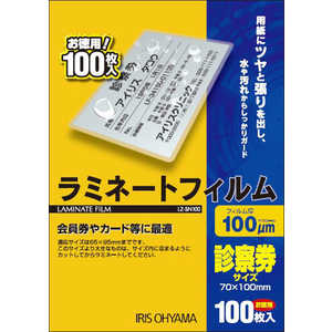 アイリスオーヤマ　IRIS OHYAMA 100ミクロンラミネーター専用フィルム(診察券サイズ･100枚) LZ‐SN100