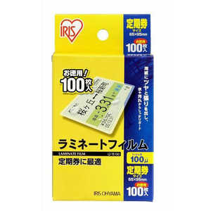 アイリスオーヤマ　IRIS OHYAMA 100ミクロンラミネーター専用フィルム(定期券サイズ･100枚) LZ-TE100
