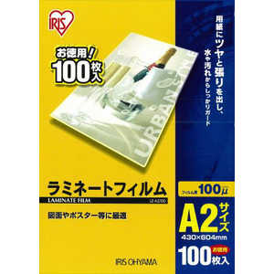 アイリスオーヤマ　IRIS OHYAMA 100ミクロンラミネーター専用フィルム (A2サイズ･100枚) LZA2100