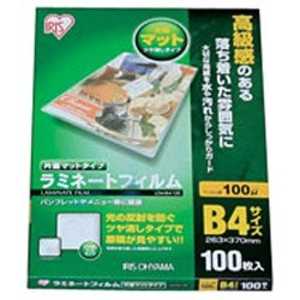 アイリスオーヤマ IRIS OHYAMA 100ミクロン片面マットラミネーター専用フィルム (B4サイズ 100枚) LZMB4100 アイリスオーヤマ IRIS OHYAMA 100ミクロン片面マットラミネーター専用フィルム (B4サイズ 100枚) LZMB4100