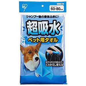 アイリスオーヤマ IRIS OHYAMA 超吸水ペット用タオル ブルー アイリスオーヤマ IRIS OHYAMA 超吸水ペット用タオル ブルー