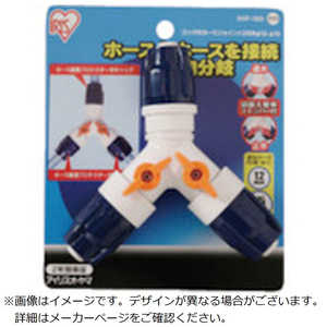 アイリスオーヤマ　IRIS OHYAMA コック付ホースジョイント3方向Φ12-15 ホワイト/ SGP16D