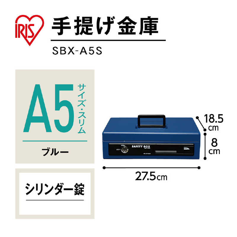 送料無料お手入れ要らず スリム アイリスオーヤマ ダブルトレー A5 ブルー SBX-A5S 金庫