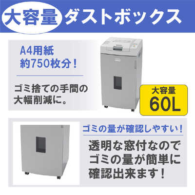 アイリスオーヤマ IRIS OHYAMA 電動シュレッダー [クロスカット/A4