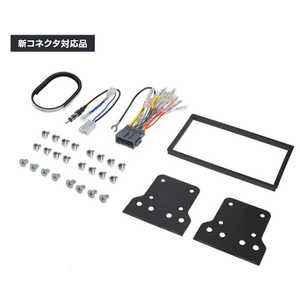 エーモン工業 H-2568 オーディオ・ナビゲーション取付キット(ホンダ汎用) H2568 エーモン工業 H-2568 オーディオ・ナビゲーション取付キット(ホンダ汎用) H2568