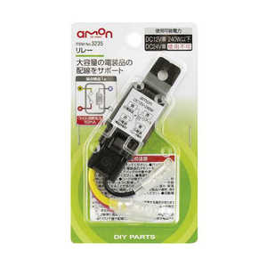 エーモン工業 リレー 4線(4極) DC12V・240W(20A) 3235