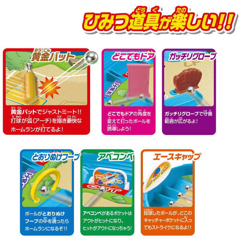 エポック社 Epoch ドラえもん野球盤 ドラえもん野球盤 の通販 カテゴリ おもちゃ エポック社 Epoch 家電通販のコジマネット 全品代引き手数料無料