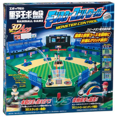 エポック社 EPOCH 野球盤3Dエース モンスターコントロール の通販 エポック社 EPOCH 野球盤3Dエース モンスターコントロール の通販