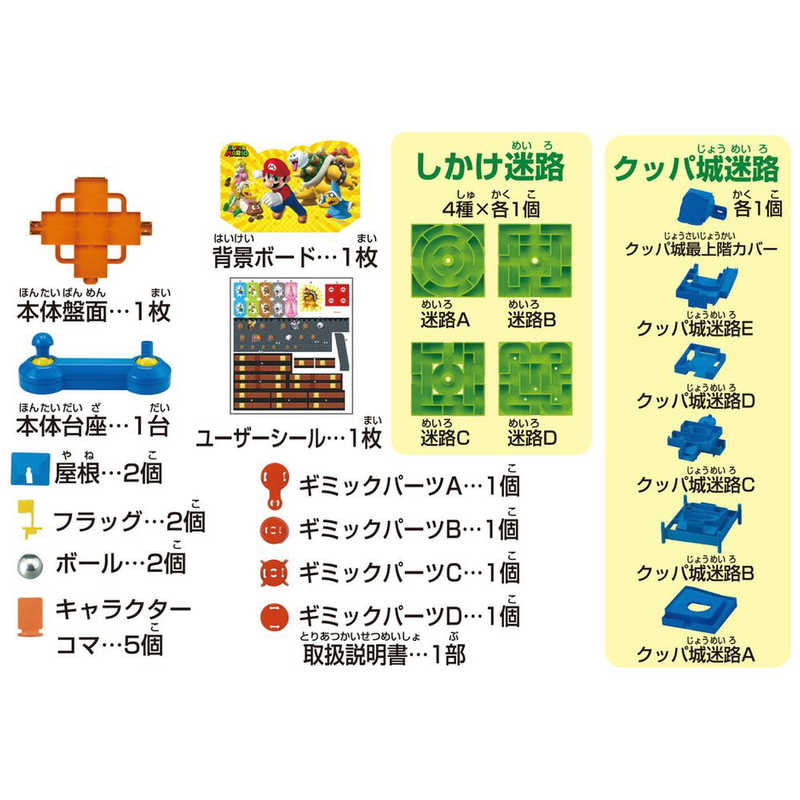 エポック社 Epoch スーパーマリオ 大迷路ゲームdx ピーチ姫と5つの迷宮 ダイメイロdxピｰチト5ツノ の通販 カテゴリ おもちゃ エポック社 Epoch 家電通販のコジマネット 全品代引き手数料無料