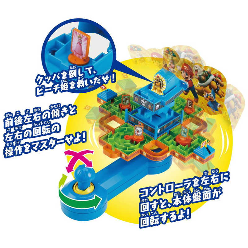 エポック社 Epoch スーパーマリオ 大迷路ゲームdx ピーチ姫と5つの迷宮 ダイメイロdxピーチト5ツノ の通販 カテゴリ おもちゃ エポック社 Epoch 家電通販のコジマネット 全品代引き手数料無料 エポック社 Epoch スーパーマリオ 大迷路ゲームdx ピーチ姫と5つの迷宮 ダイメイロdxピーチト5ツノ の通販 カテゴリ おもちゃ エポック社 Epoch 家電通販のコジマネット 全品代引き手数料無料