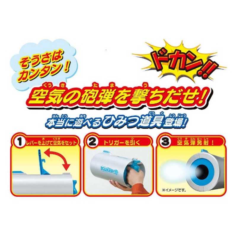 エポック社 Epoch ドラえもん ひみつ道具 くうき砲 の通販 カテゴリ おもちゃ エポック社 Epoch 家電通販のコジマネット 全品代引き手数料無料