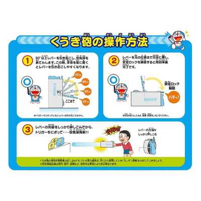 エポック社 EPOCH ドラえもん ひみつ道具 くうき砲 の通販 - カテゴリ