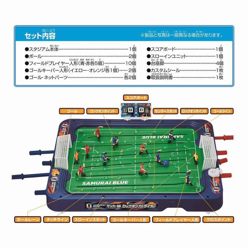 エポック社　EPOCH エポック社　EPOCH サッカー盤 ロックオンストライカー サッカｰ日本代表Ver. サッカｰ日本代表Ver.