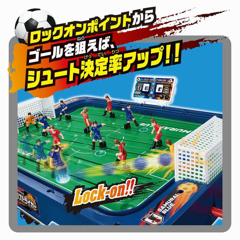 エポック社　EPOCH エポック社　EPOCH サッカー盤 ロックオンストライカー サッカｰ日本代表Ver. サッカｰ日本代表Ver.