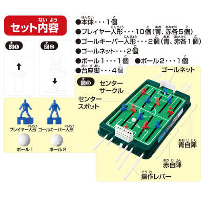エポック社 EPOCH サッカー盤 ロックオンストライカｰJr. の通販