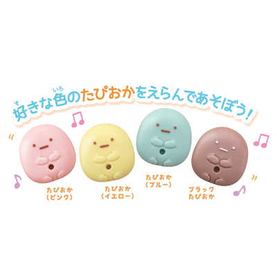 すみっこぐらし　ミミエボン　たぴよこ　タピオカ　限定品 すみっコぐらし とかげ たぴよこ すみっコぐらし すみっコ