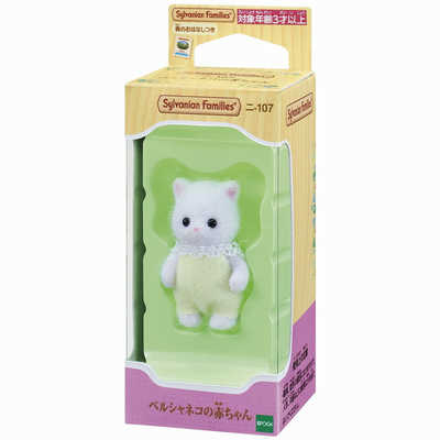シルバニアファミリー ペルシャネコ 赤ちゃん みつご