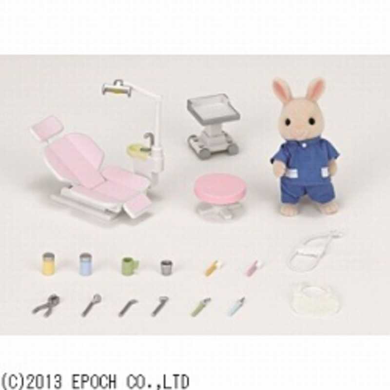 エポック社 Epoch シルバニアファミリー 歯医者さんセット の通販 カテゴリ おもちゃ エポック社 Epoch 家電通販のコジマネット 全品代引き手数料無料