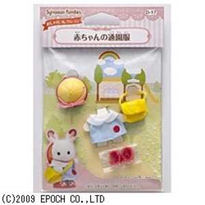 エポック社　EPOCH シルバニアファミリｰ 赤ちゃんの通園服 