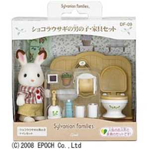 エポック社　EPOCH シルバニアファミリー ショコラウサギの男の子･家具セット