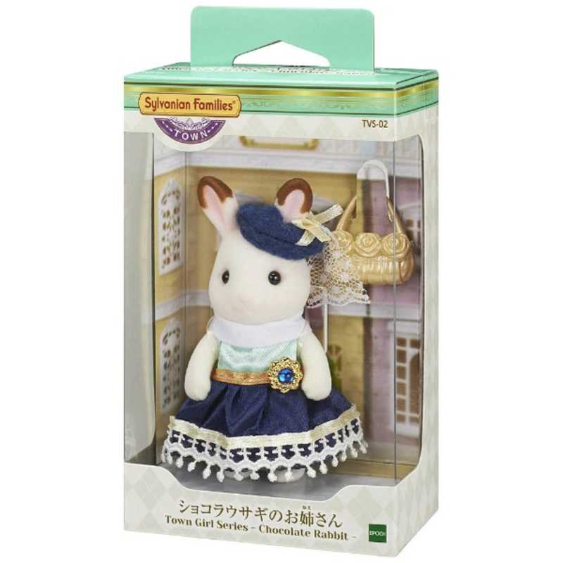 エポック社 Epoch シルバニアファミリー ショコラウサギのお姉さん の通販 カテゴリ おもちゃ エポック社 Epoch 家電通販のコジマネット 全品代引き手数料無料