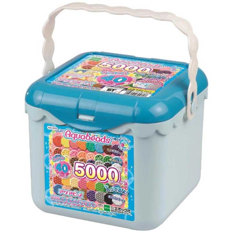 エポック社　EPOCH エポック社　EPOCH アクアビーズ AQ-S63 5000ビｰズバケツセット AQ-S63 5000ビｰズバケツセット