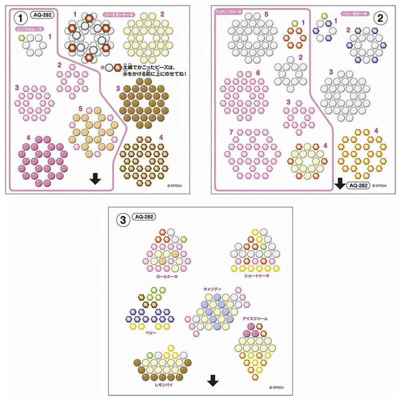 エポック社 Epoch アクアビｰズ Aq 2 ケｰキ カフェスイｰツセット の通販 カテゴリ おもちゃ エポック社 Epoch 家電通販のコジマネット 全品代引き手数料無料