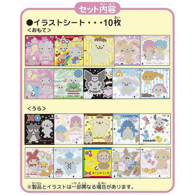 エポック社 EPOCH アクアビーズ AQ-285 サンリオキャラクターズ