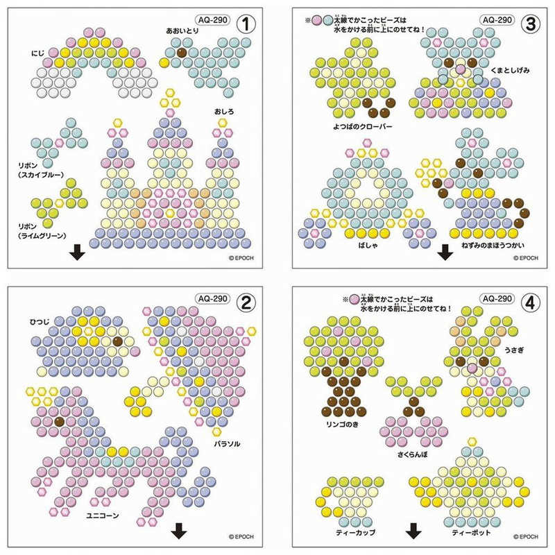 エポック社　EPOCH エポック社　EPOCH アクアビーズ AQ-290 パステルメルヘンセット AQ-290 パステルメルヘンセット