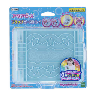 エポック社 EPOCH アクアビーズ AQ-297 フリップビｰズトレイ の