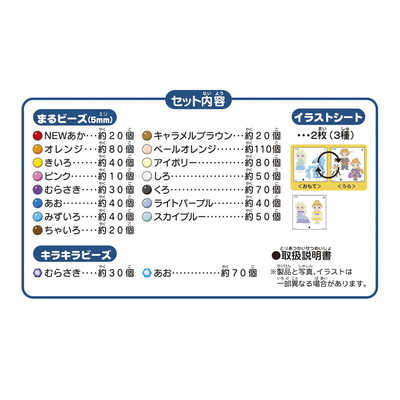 ミュー　ビビデ　アナ雪セット Amazon.co.jp: アクアビーズ 【アナと雪の女王セット】 AQ-S39
