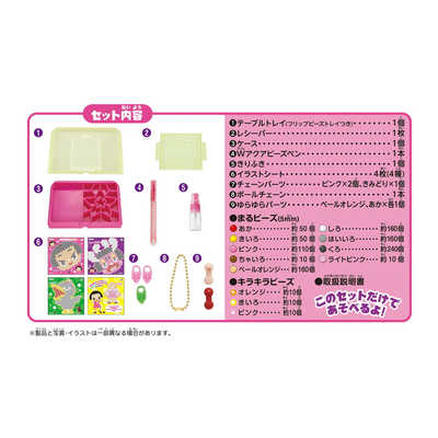 エポック アクアビーズ 「チコちゃんに叱られる！」