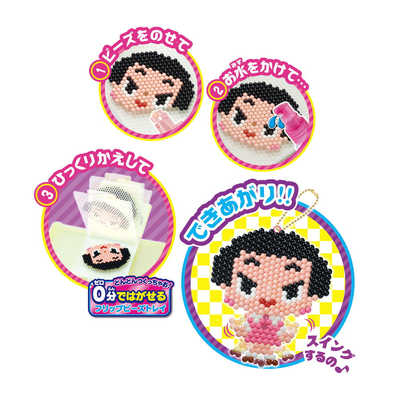 エポック社 EPOCH アクアビーズ AQ-S82 チコちゃんに叱られる の通販