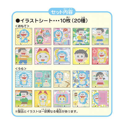 エポック社 EPOCH アクアビーズ ドラえもん イラストシートセット AQ