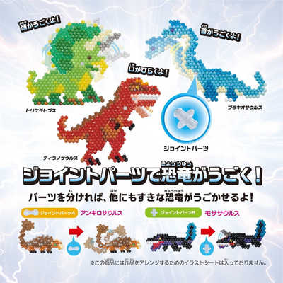 エポック社 EPOCH アクアビｰズ AQ-E01 5000ビｰズバケツ 恐竜大図鑑